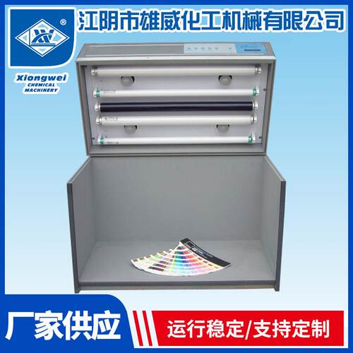 标准光源箱实验用仪器