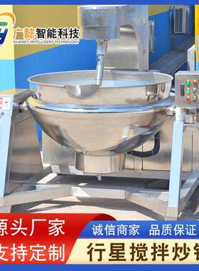 锅供应山楂辣果酱拌炒锅 椒酱料电磁炒 搅全自动864炒米粉的机器