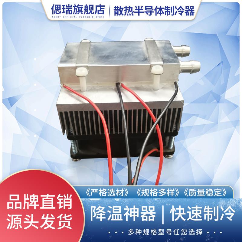 水冷散热半导体制冷器配电柜机箱宠物箱空气降温散热器空间除湿机