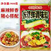 旗舰杨记味元 领鲜味界麻辣鲜调味料908g烧烤料红烧肉小龙虾凉拌菜