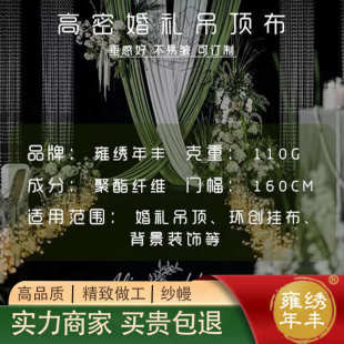 厂家直销批发双面弹力布婚礼策划户外场景挂布牛奶丝背景吊顶面料