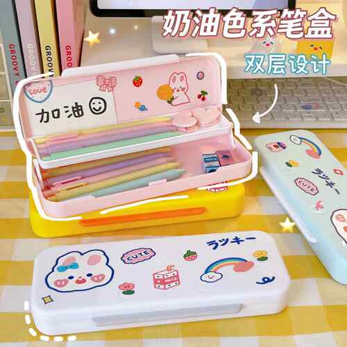 双层笔盒纯色文具盒女孩小学生ins可爱大容量奶油胶文具铅笔袋盒