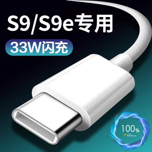 帕尔奇适用VIVOS9数据线33W瓦双引擎闪充vivos9e充电线极速闪充VIVOS9 5G手机快充胶囊线加长2米type-c线原装