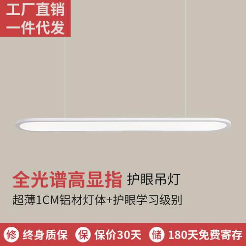 全光谱餐厅吊灯现代简约2025新款极简一字长条餐桌吧台办公室吊灯