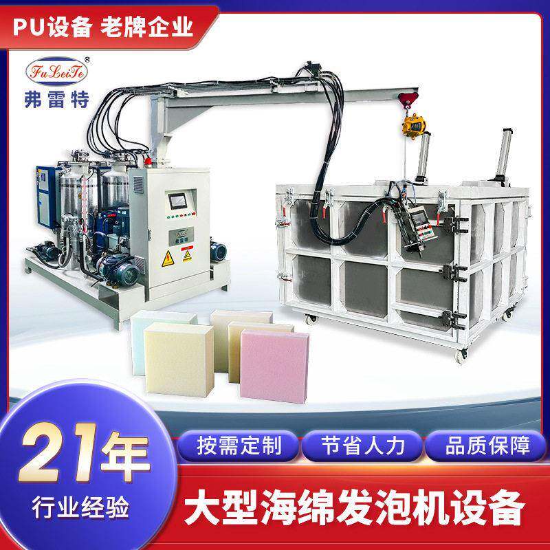 定制沙发慢回弹箱式大型pu发泡模具生产设备聚氨酯压发泡机厂家