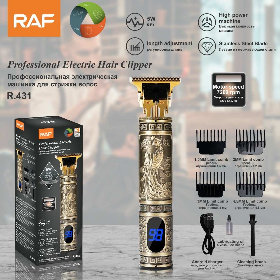 RAF跨境家用理发器电动防水雕刻理发器 油头电推剪剃发电推子