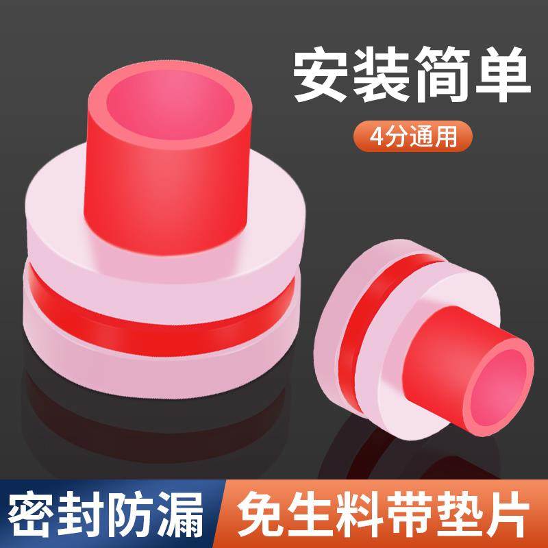 免缠生胶带矽胶生料带4分水龙头三角阀ppr管配件替代品密封圈塑胶,家装主材,其它卫浴配件,淘宝优惠券,粉丝福利购,淘宝优惠卷