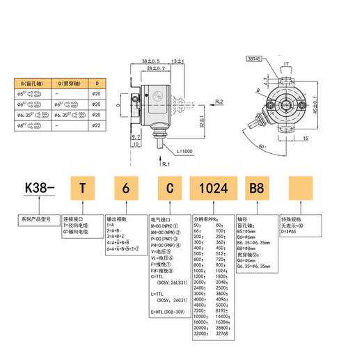 增量编码器替代奥托尼克斯E40H8-1024-3N24 1024空心轴编码器