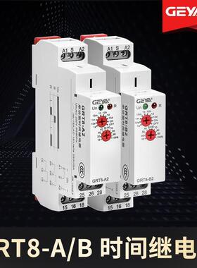 GEYA格亚GRT8-A2B2通电延时断开时间继电器交流220V控制器开关
