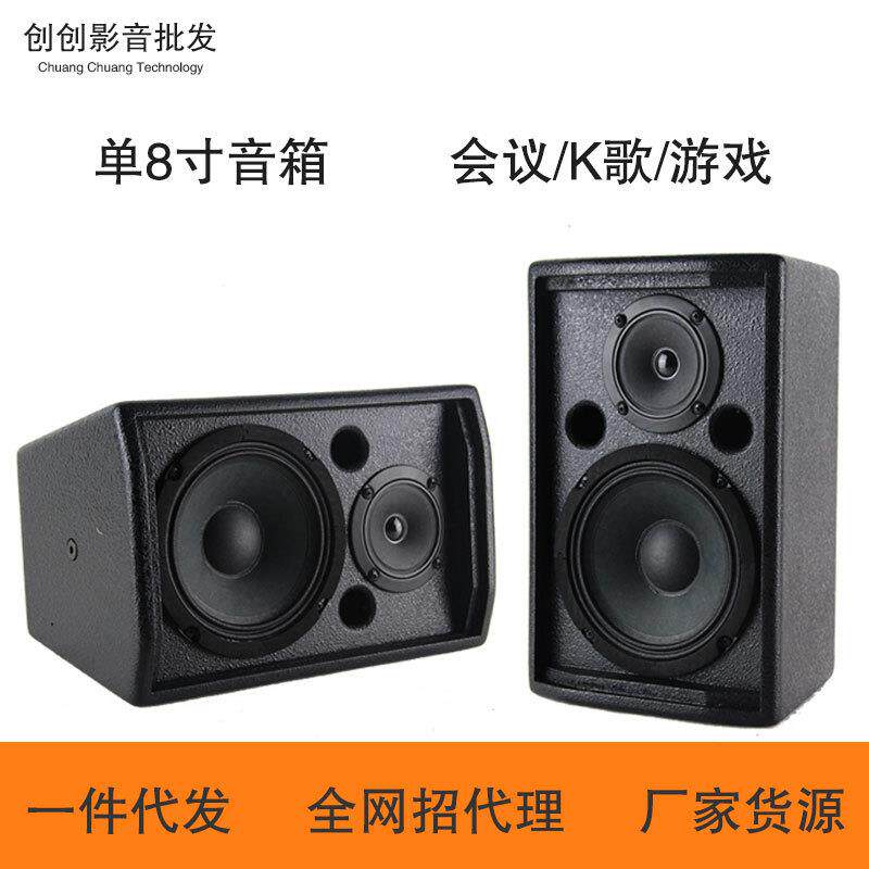 影纤Y-H8专业8寸音响家用卡拉OK会议室舞蹈室教室培训室壁挂音箱