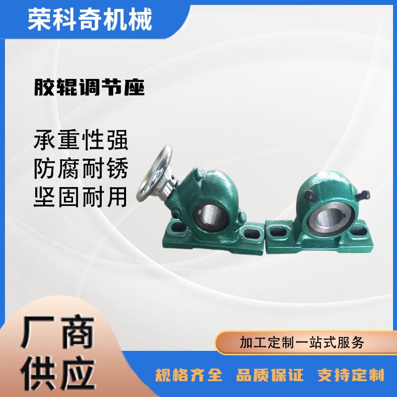 厂家直销弧形辊调节座手动插件线三件套调节座供应调节轴承座