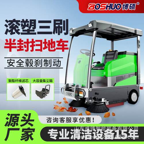 驾驶式多功能扫地车工厂车间医院物业扫地机清洁吸树叶尘土扫地车