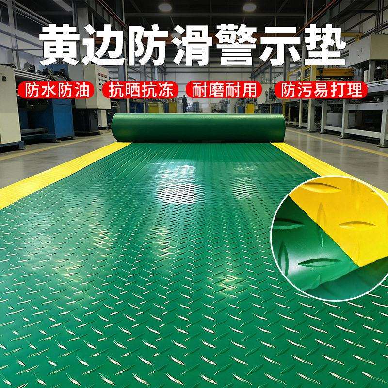 地垫黄色警示边防滑垫橡胶防水PVC门垫车间仓库地胶黄边通道垫子