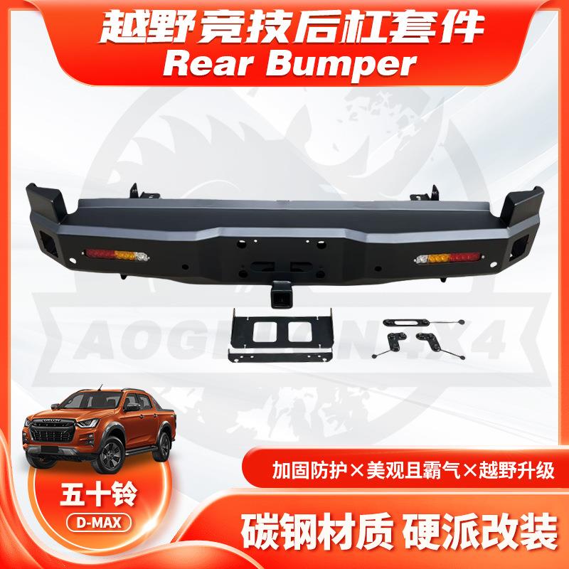 适用2021款Isuzu Dmax Rear bumperr改装防撞后杠带灯二代坚石款