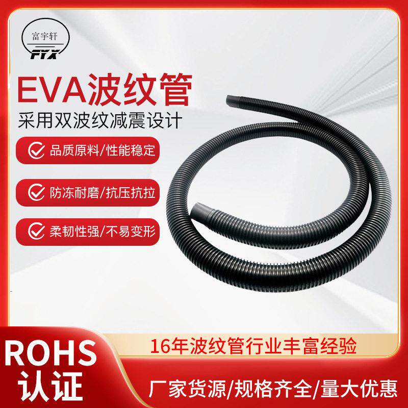 下水管排水管 2mm加厚EVA吸尘器软管波纹管9mm通用适配软管