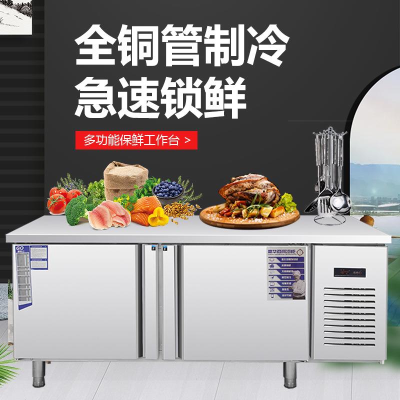 冷藏保鲜工作台商用操作台冰箱冷冻平冷水吧台设备双温卧式冰柜图片