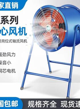 SF岗位式轴流风机220V工业风扇排气扇通风机排风扇大功率换气扇