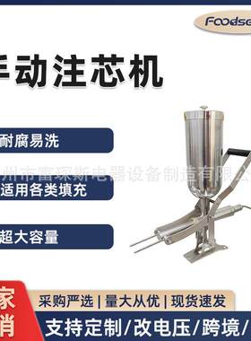 跨境商用台式手动奶油注芯机泡芙面包饼干不锈钢果酱填充机注馅填