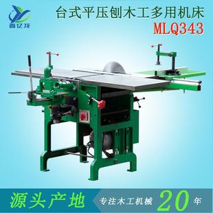 实用木工机械MLQ343T台式 多用机床刨锯钻一机多用设备优惠