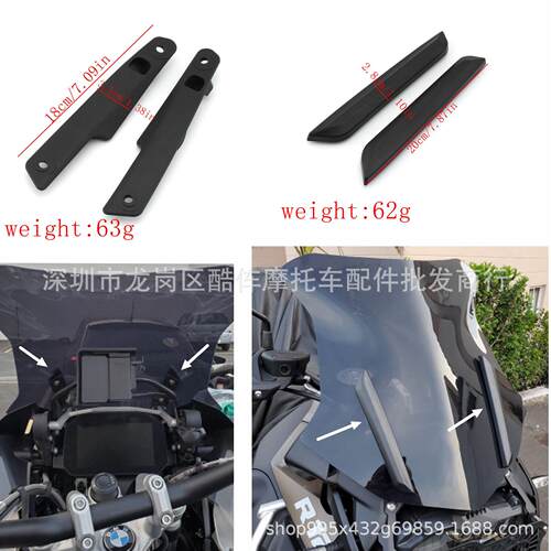 适用宝马R1200GS/R1250GS ADV前挡风玻璃压条风挡压片支架装饰条