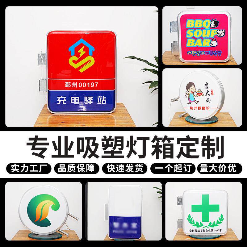 LED吸塑灯箱广告牌双面户外悬挂防水挂墙发光压克力招牌单面灯箱