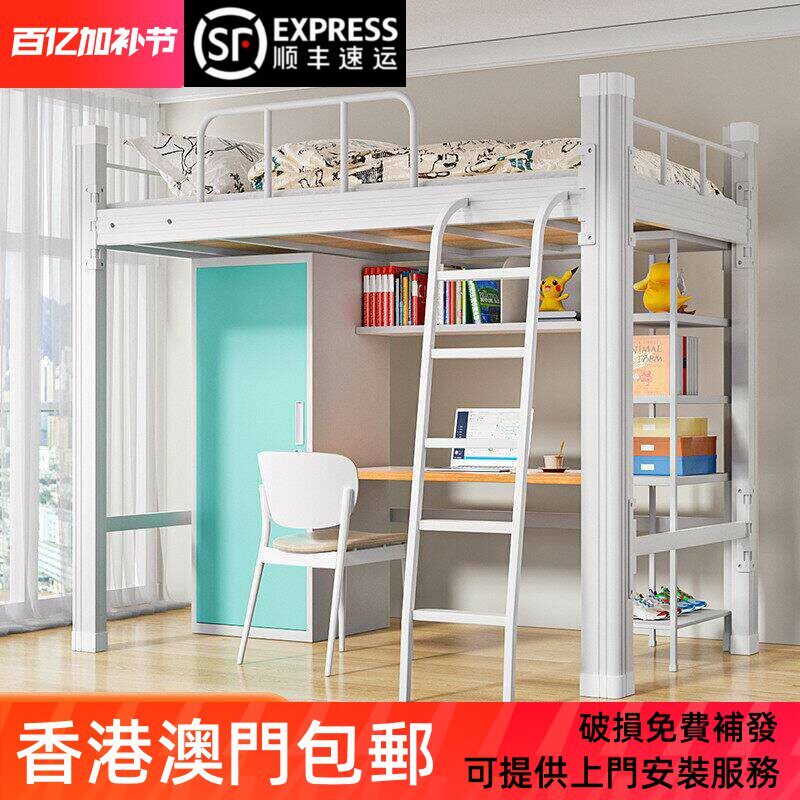 香港包邮高低铁架床双层床带书桌衣柜学生宿舍铁艺床上下铺上床下配件