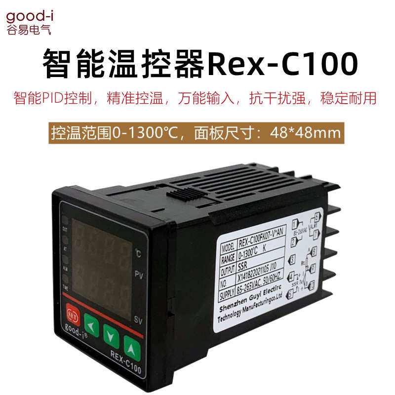 智能温控器C100+刚玉陶瓷热电偶+固态继电器+散热块+连接线1米