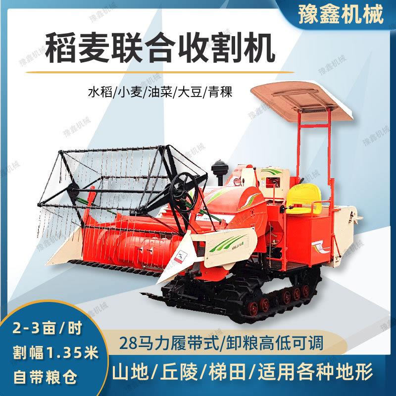 小型水稻收割机自走式微型稻麦收割脱粒机水旱两用农用收麦子大豆