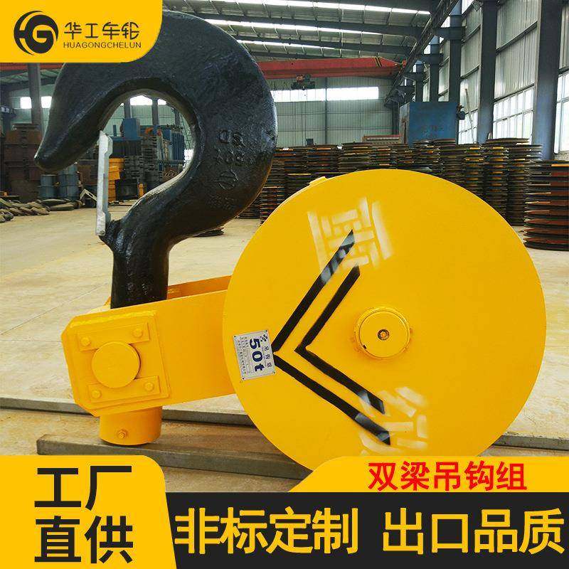 电动葫芦吊钩1吨2吨3吨5吨10吨起重机吊钩电动葫芦防爆吊钩