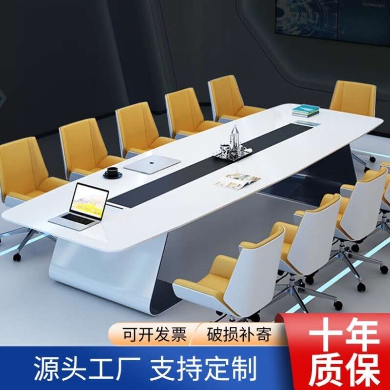意远烤漆会议桌长桌条形桌洽谈桌简约现代个性会议室桌椅组合开会