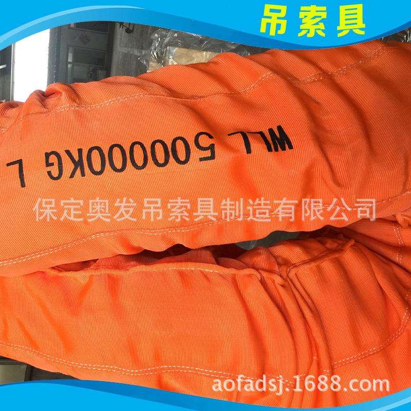 厂家生产,奥发吊索具供应扁平吊带,绦纶彩色大吨位吊带