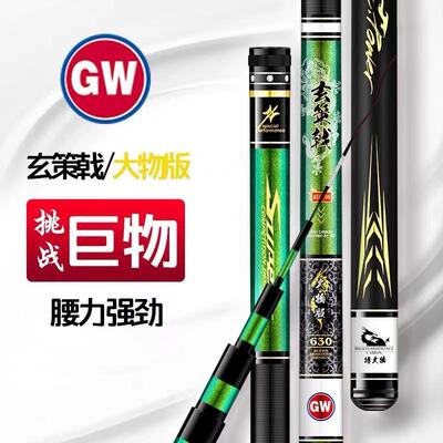 玄策戟大物版28调狂拉大物杆青鲟鱼巨物黑坑竿手竿渔具套装