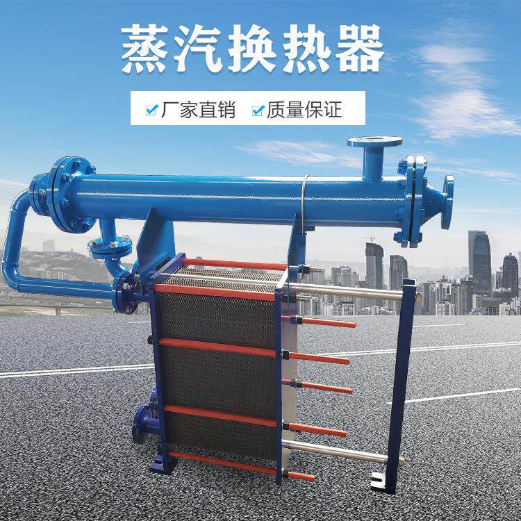 蒸汽余热回收利用热交换器 列管冷凝器 空气散热器