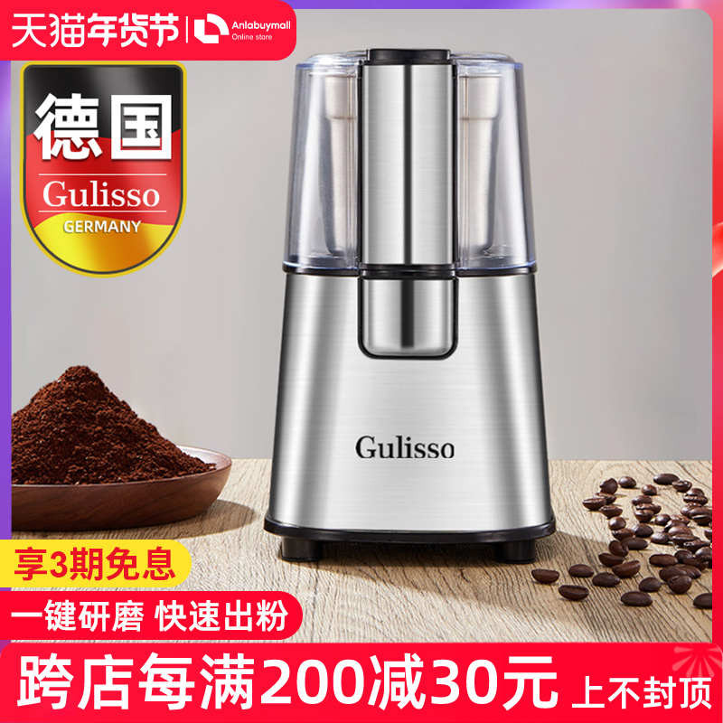 德国Gulisso咖啡豆研磨机电动磨豆机手冲意式手磨咖啡机家用小型