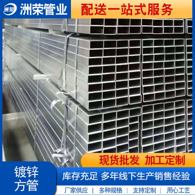 热镀锌方管矩管空心方通80*140 150*200 250*350 20*30镀锌方钢管