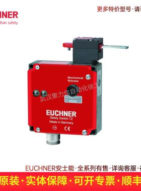EUCHNER安士能096384 RIEGEL S-A安全开关的门闩