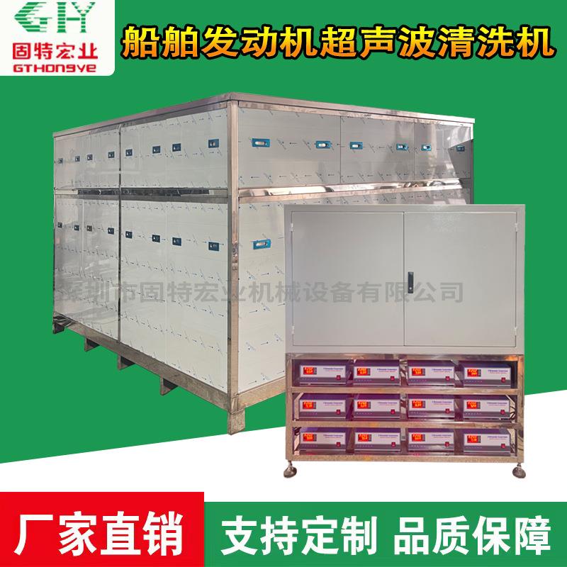 船舶发动机超声波清洗机大型除油除锈清洗设备大功率超声波清洗机