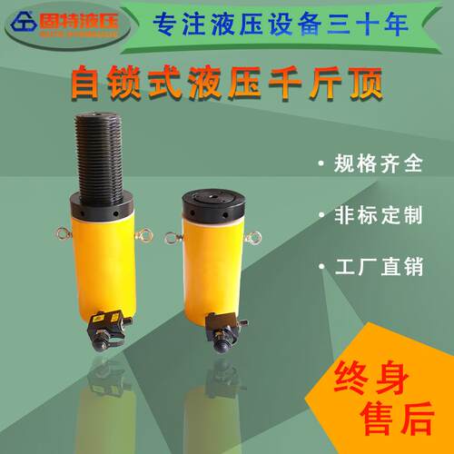 自锁式液压千斤顶新款分离式工程桥梁吨同步单作用机械自锁千斤顶