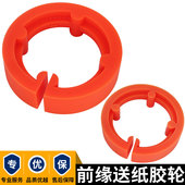 科盛龙纸箱印刷高速机前缘送纸轮自动河北印刷机踢纸轮红色太阳