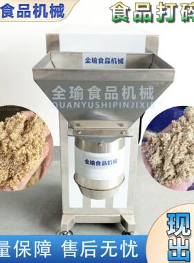 出售小型辣椒打碎机新鲜朝天椒切碎机指天椒破碎机干辣椒打碎机