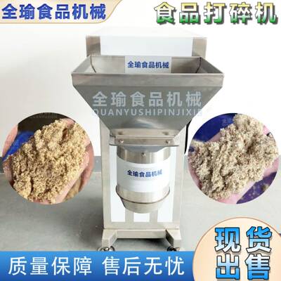 出售小型辣椒打碎机新鲜朝天椒切碎机指天椒破碎机干辣椒打碎机