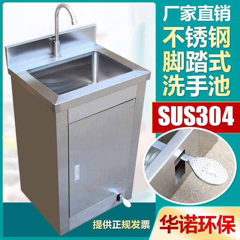 不锈钢脚踏式洗手池单人医用洗手台洁净水池柜定制手术室刷手水槽