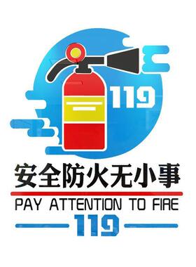 安全生产标语文化墙贴纸仓库公司修理高档墙上车间防火提醒背景