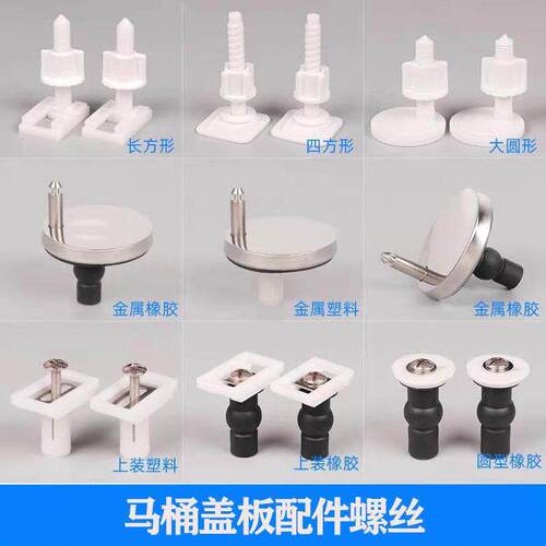 马桶盖配件安华适合任何品牌缓降器恒洁箭牌螺栓自攻固定螺丝