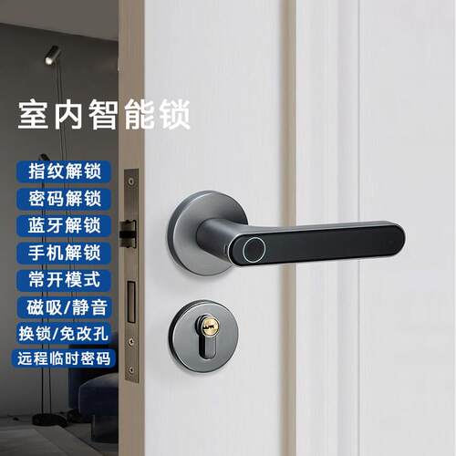 室内木门指纹锁家用卧室房间门磁吸密码锁办公室远程密码智能门锁