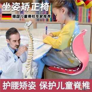德国护腰坐姿椅儿童学生坐姿矫正坐垫护腰座椅靠垫一体久坐神器