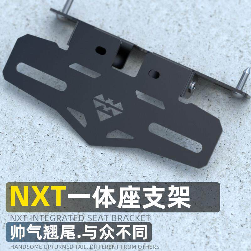 灵兽适用小牛NXT调节投影灯支架改装电动车扩展托架装饰固定托架