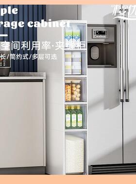 ?OUX收纳缝隙超窄柜缝箱卫生间厨架房窄缝收边纳储物冰夹缝置物侧