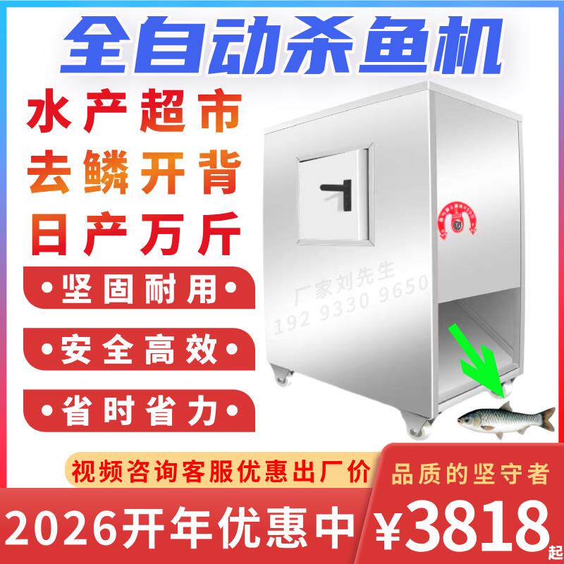 全自动杀鱼机器立式开背去鳞开肚一体机多功能宰鱼机刮鱼鳞机厂家