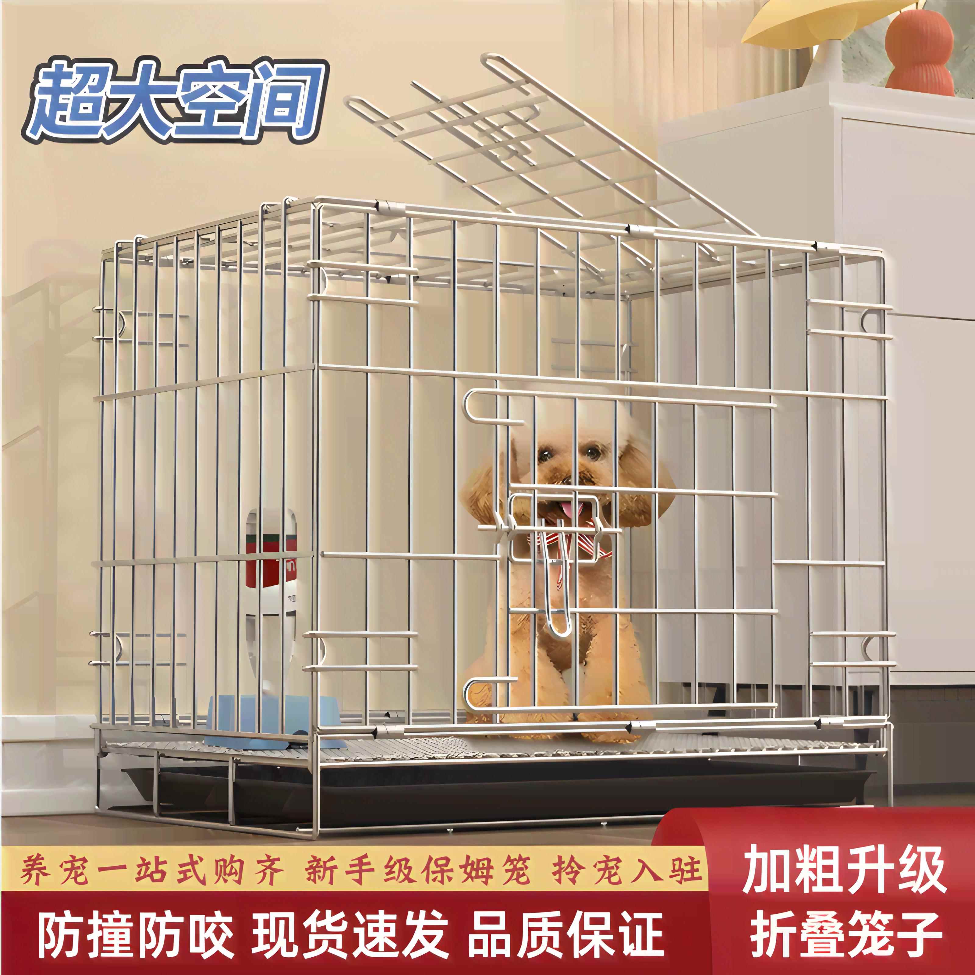 自动清粪狗笼子中小型犬宠物折叠笼泰迪室内带厕所宠物笼猫笼鸡笼